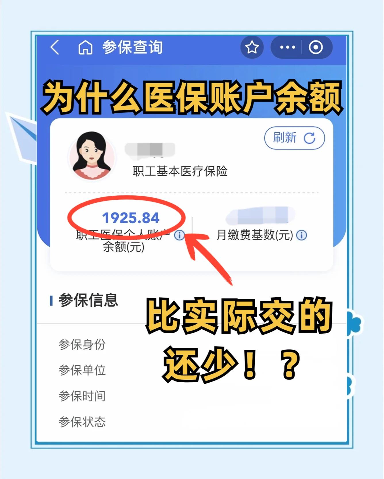 防城港最新医保卡余额回收联系方式方法分析(最方便真实的防城港医保卡余额出售方法)