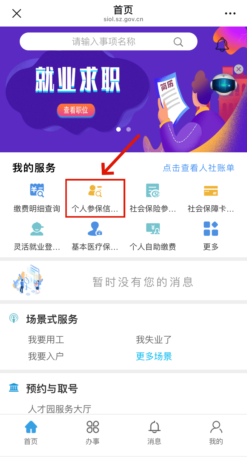 防城港最新24小时套社保卡微信方法分析(最方便真实的防城港24小时套社保卡 微信方法)