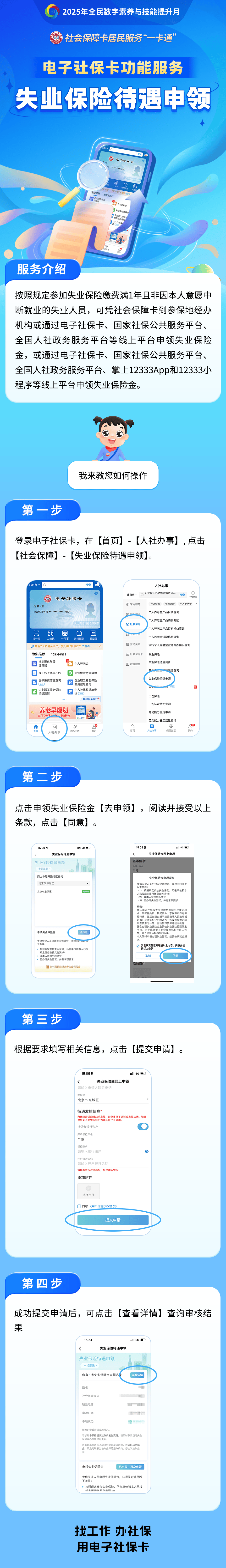防城港最新24小时套社保卡微信烟台方法分析(最方便真实的防城港烟台 社保卡方法)